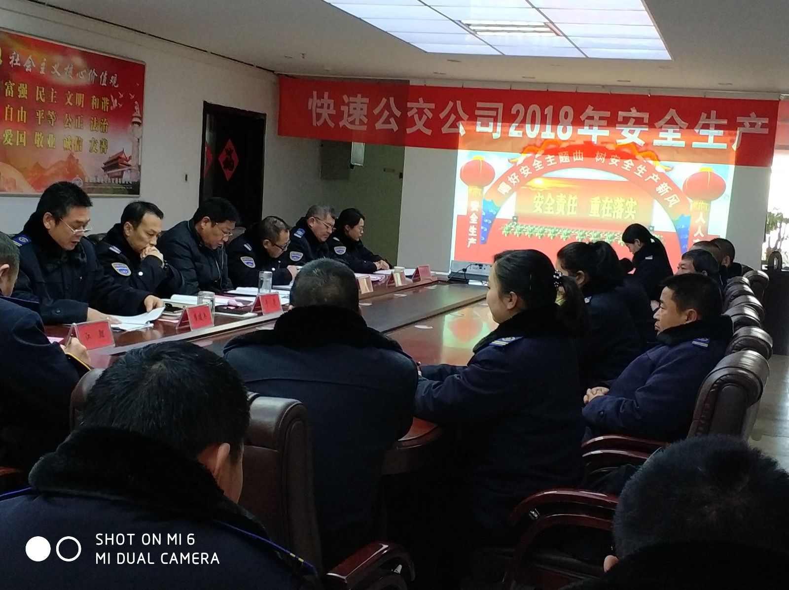 公交集團(tuán)快速公司召開(kāi)2018年安全生產(chǎn)工作會(huì)議