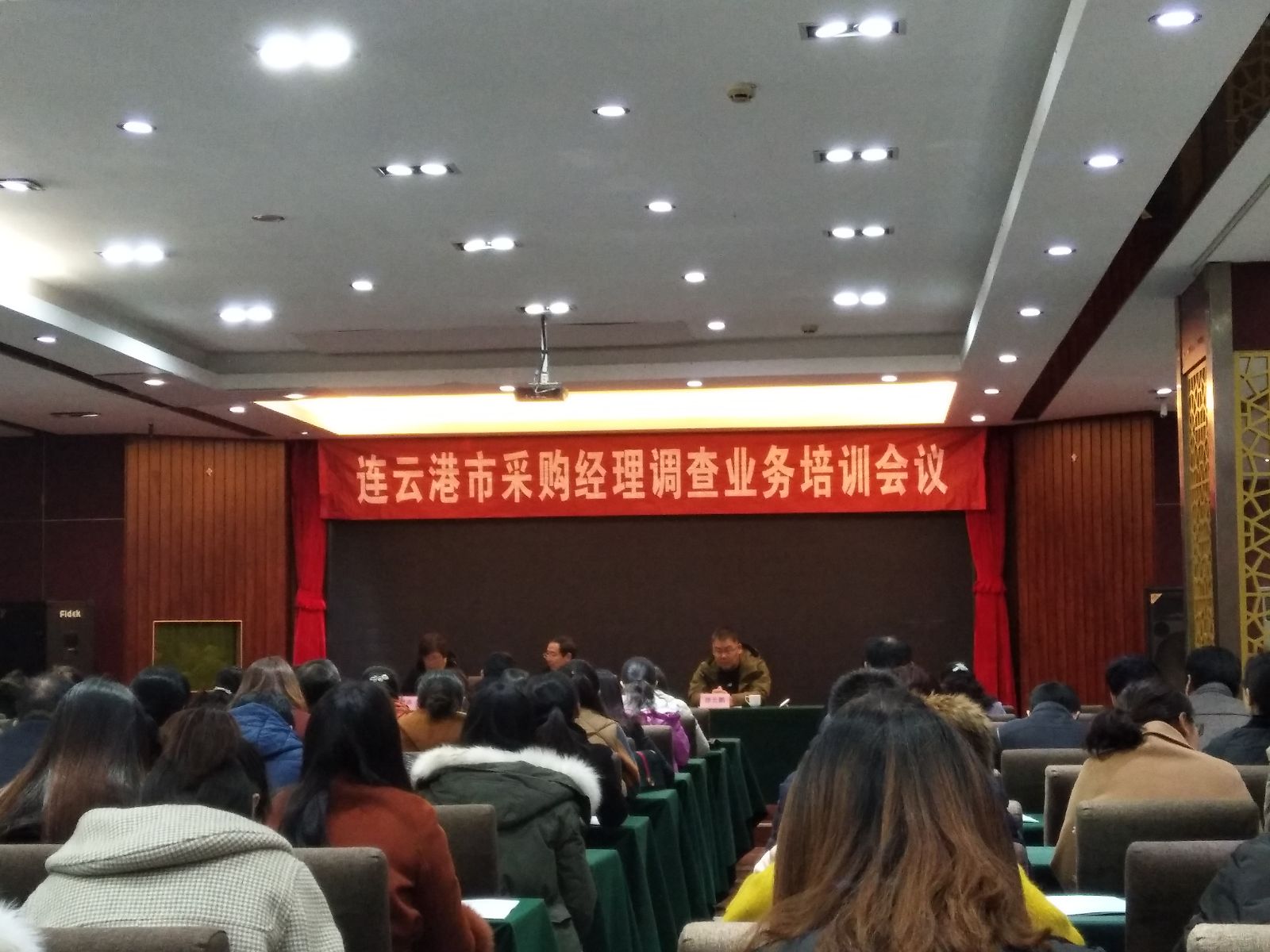 公交集團(tuán)機(jī)務(wù)技術(shù)部參加全市采購經(jīng)理調(diào)查業(yè)務(wù)培訓(xùn)會議