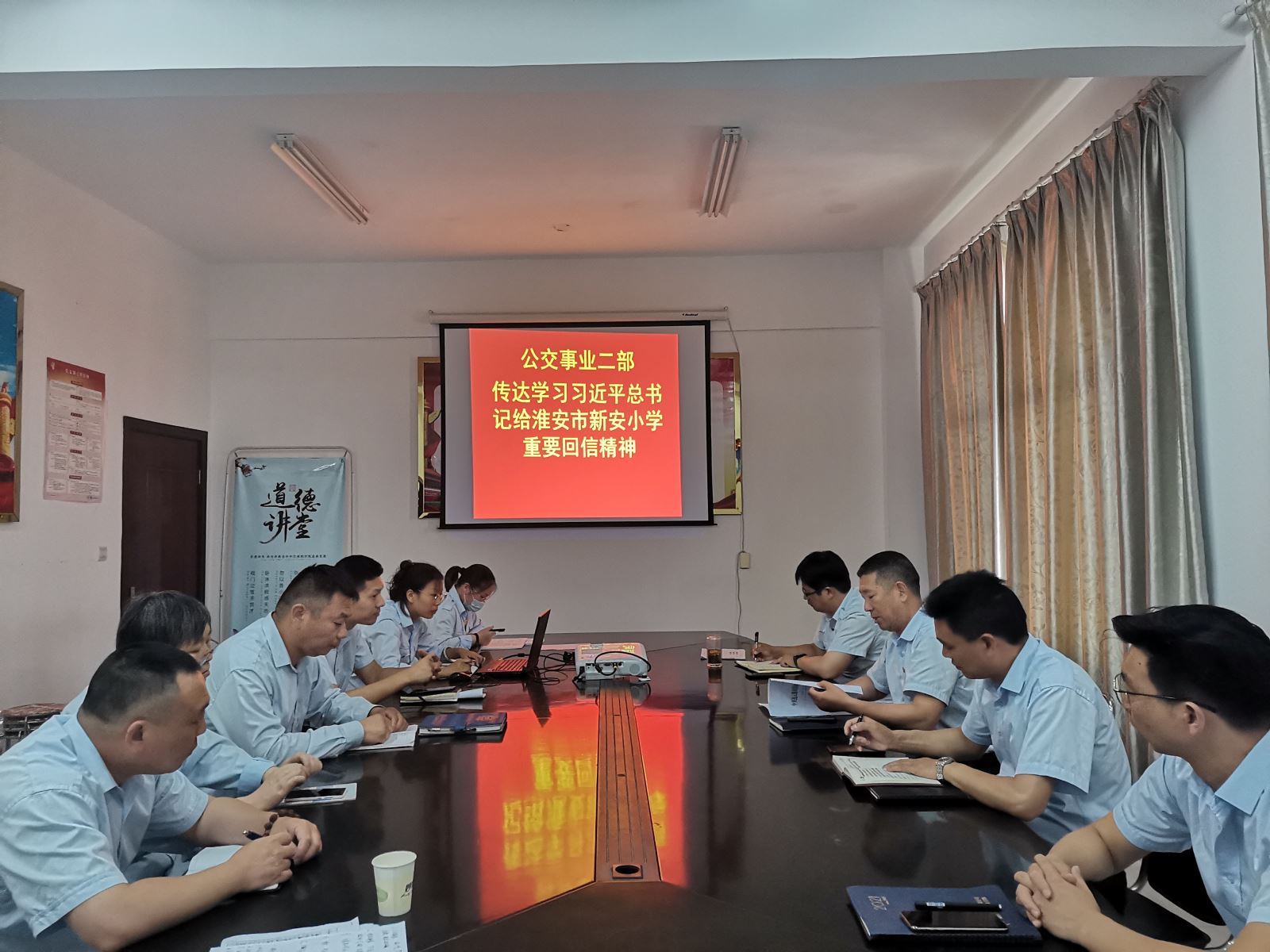 公交集團公交事業(yè)二部傳達學(xué)習習近平總書記給淮安市新安小學(xué)少先隊員的重要回信精神