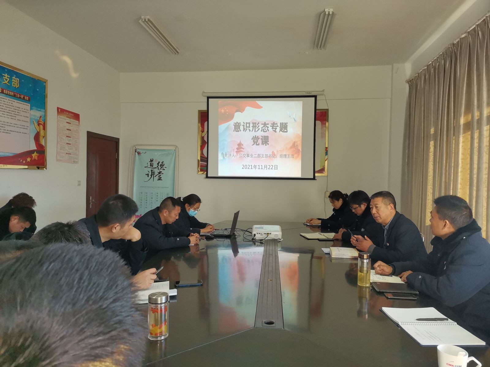 公交集團公交事業(yè)二部開展意識形態(tài)工作專題黨課