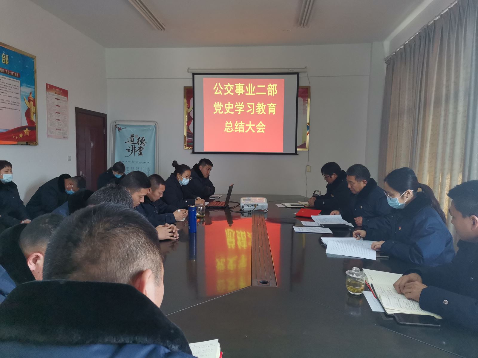 公交集團(tuán)公交事業(yè)二部召開(kāi)黨史學(xué)習(xí)教育總結(jié)會(huì)議