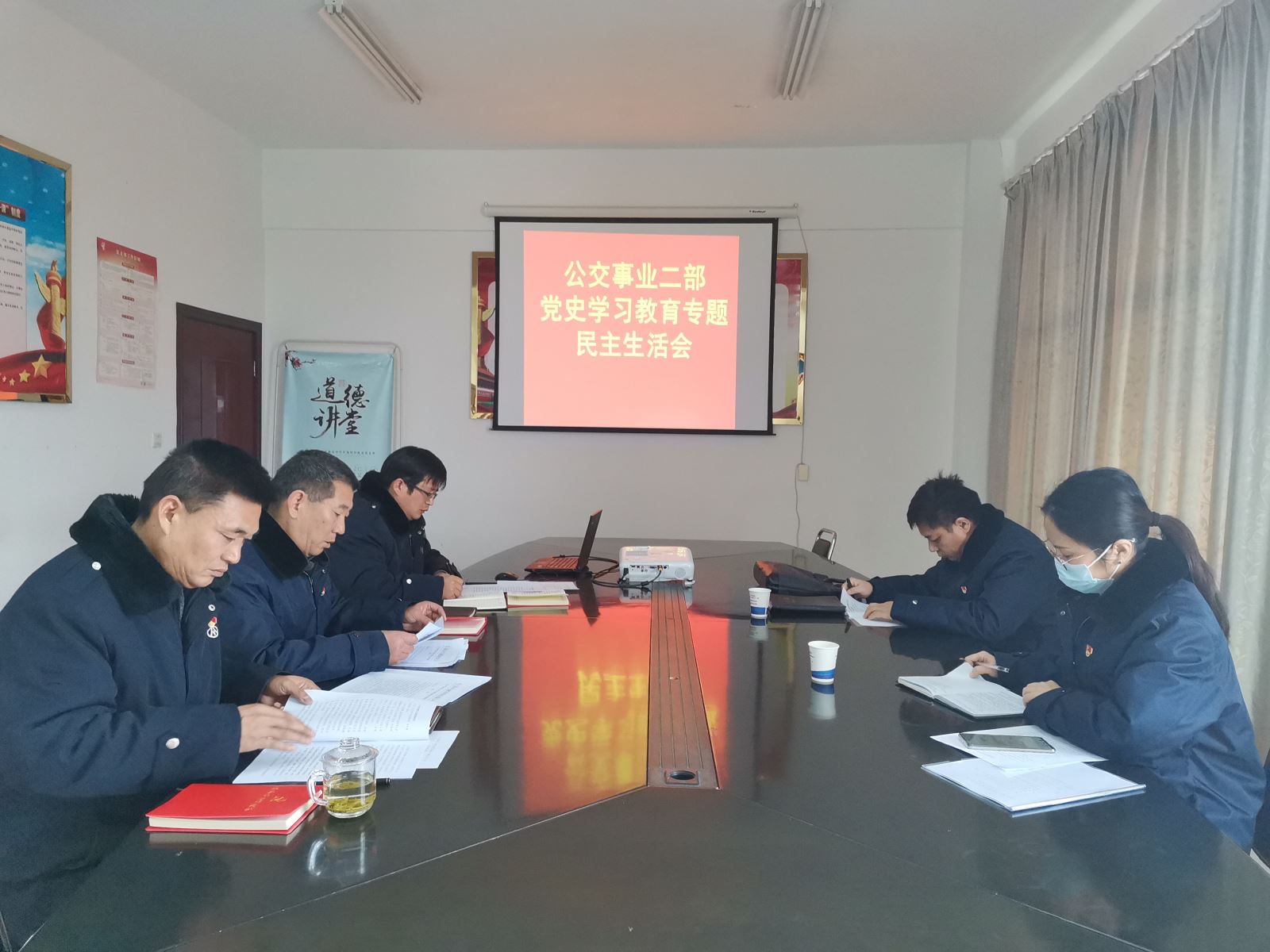 公交事業(yè)二部黨支部召開(kāi)黨史學(xué)習(xí)教育專(zhuān)題民主生活會(huì)