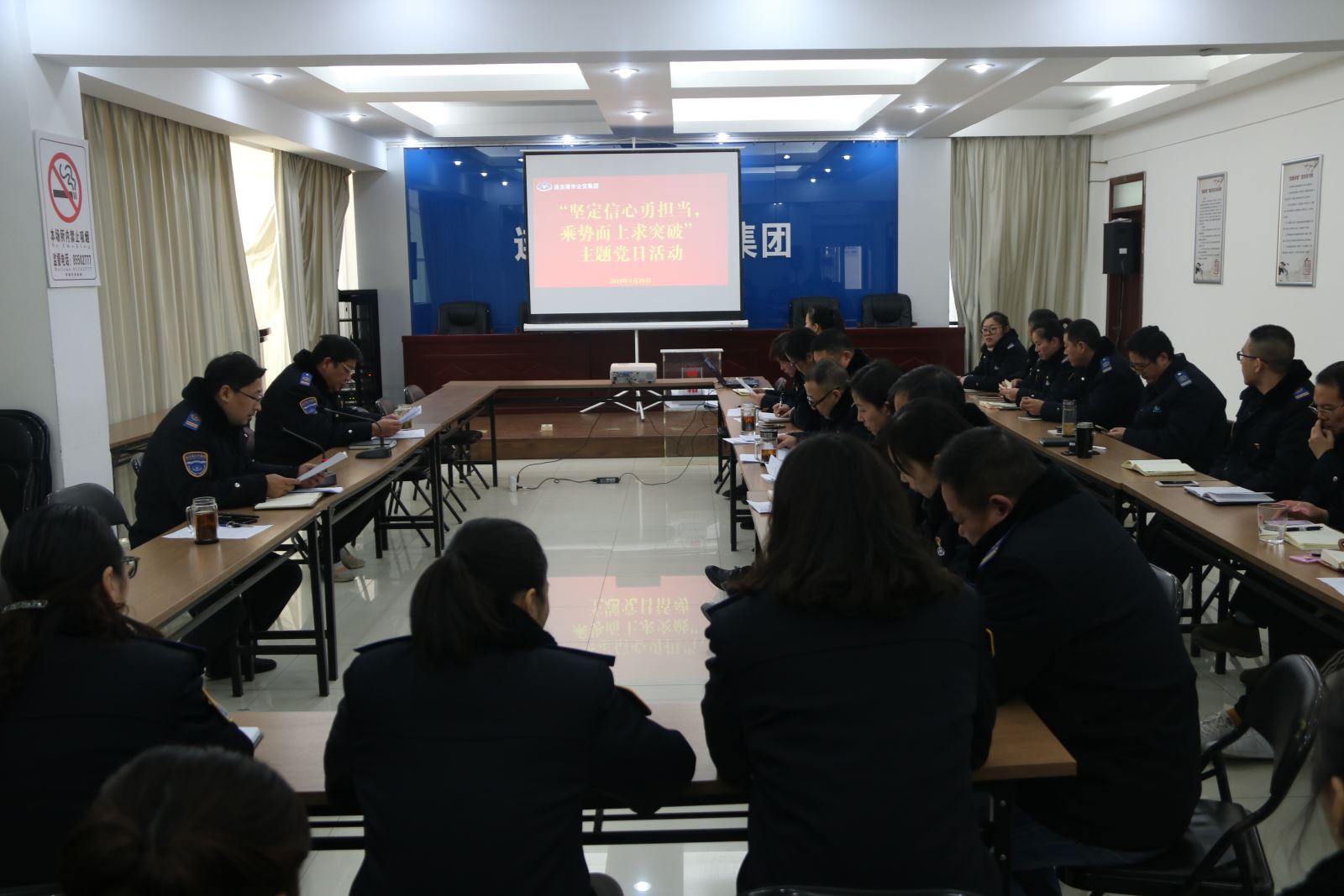 公交集團各總支、支部開展“堅定信心勇?lián)?，乘勢而上求突破”主題黨日活動