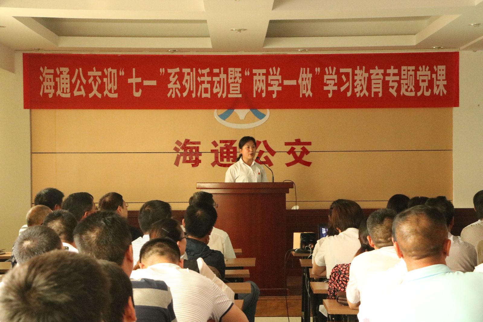 海通公交開展兩學(xué)一做“學(xué)習(xí)身邊先進典型，爭做合格黨員”專題演講活動