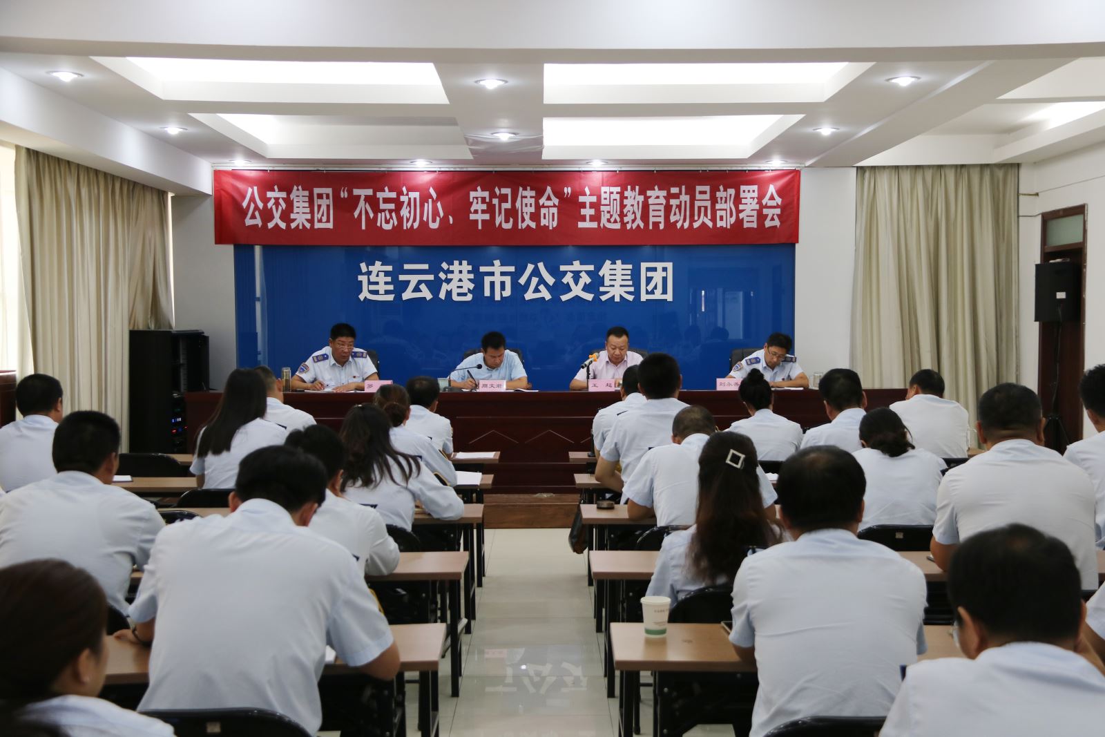 公交集團(tuán)召開(kāi)“不忘初心，牢記使命”主題教育動(dòng)員部署會(huì)議