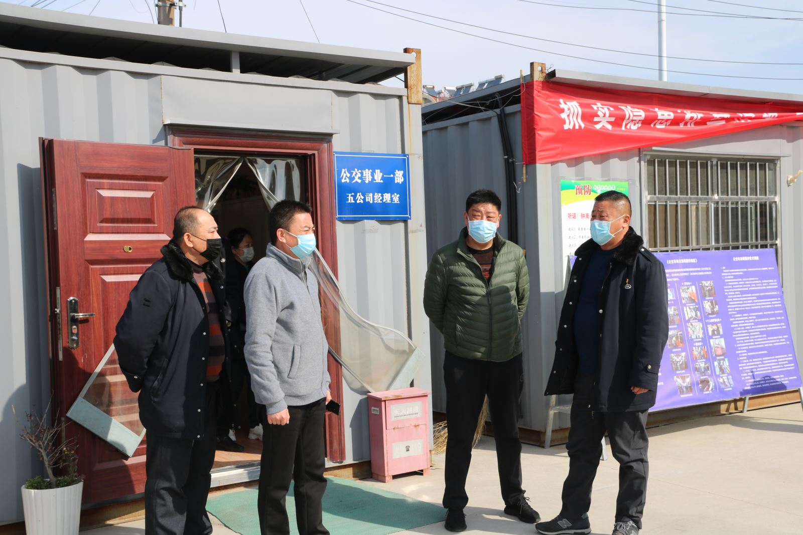 公交集團領(lǐng)導(dǎo)班子至各事業(yè)部檢查線路 復(fù)工情況