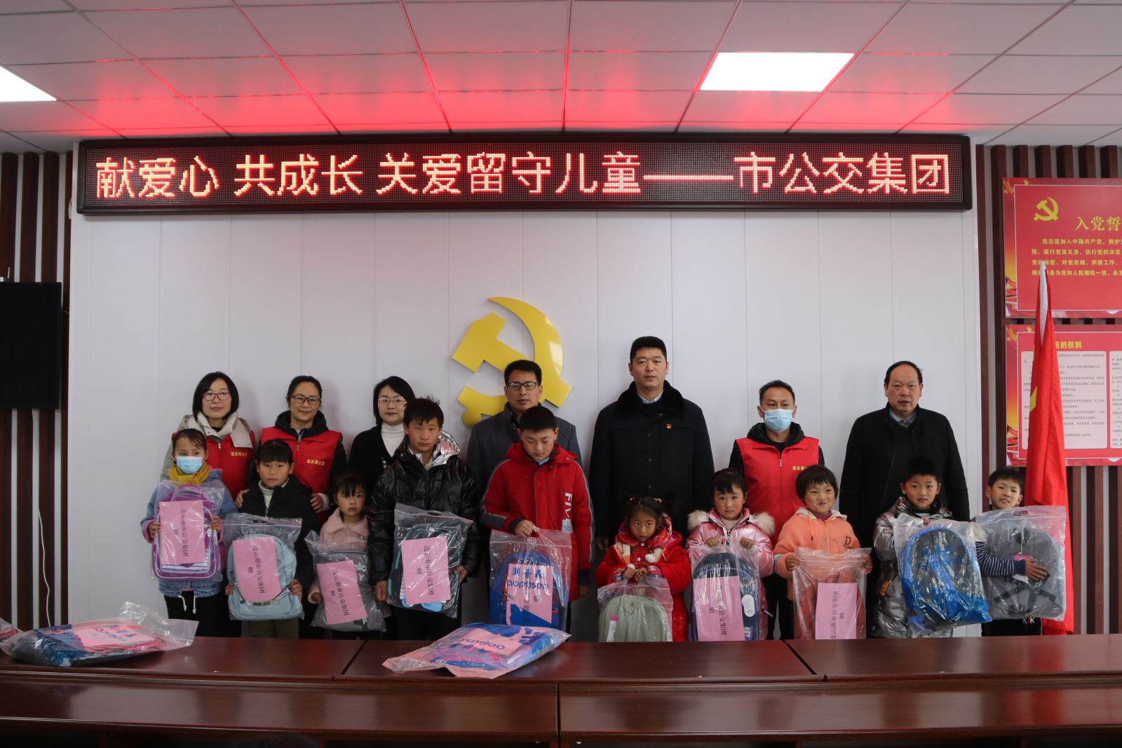獻(xiàn)愛(ài)心，共成長(zhǎng)，關(guān)愛(ài)留守兒童———連云港市公交集團(tuán)走進(jìn)新壩鎮(zhèn)