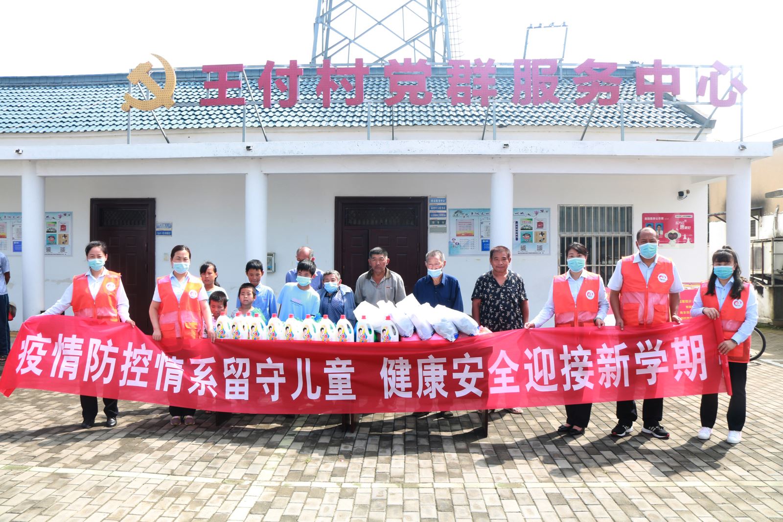 “疫情防控情系留守兒童，健康安全迎接新學(xué)期” ---快速公交事業(yè)部志愿者們走進(jìn)結(jié)對鄉(xiāng)村“王付村”