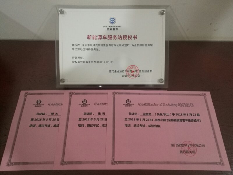 公交集團汽服公司維修人員參加廈門金旅公司維修技術(shù)培訓(xùn)