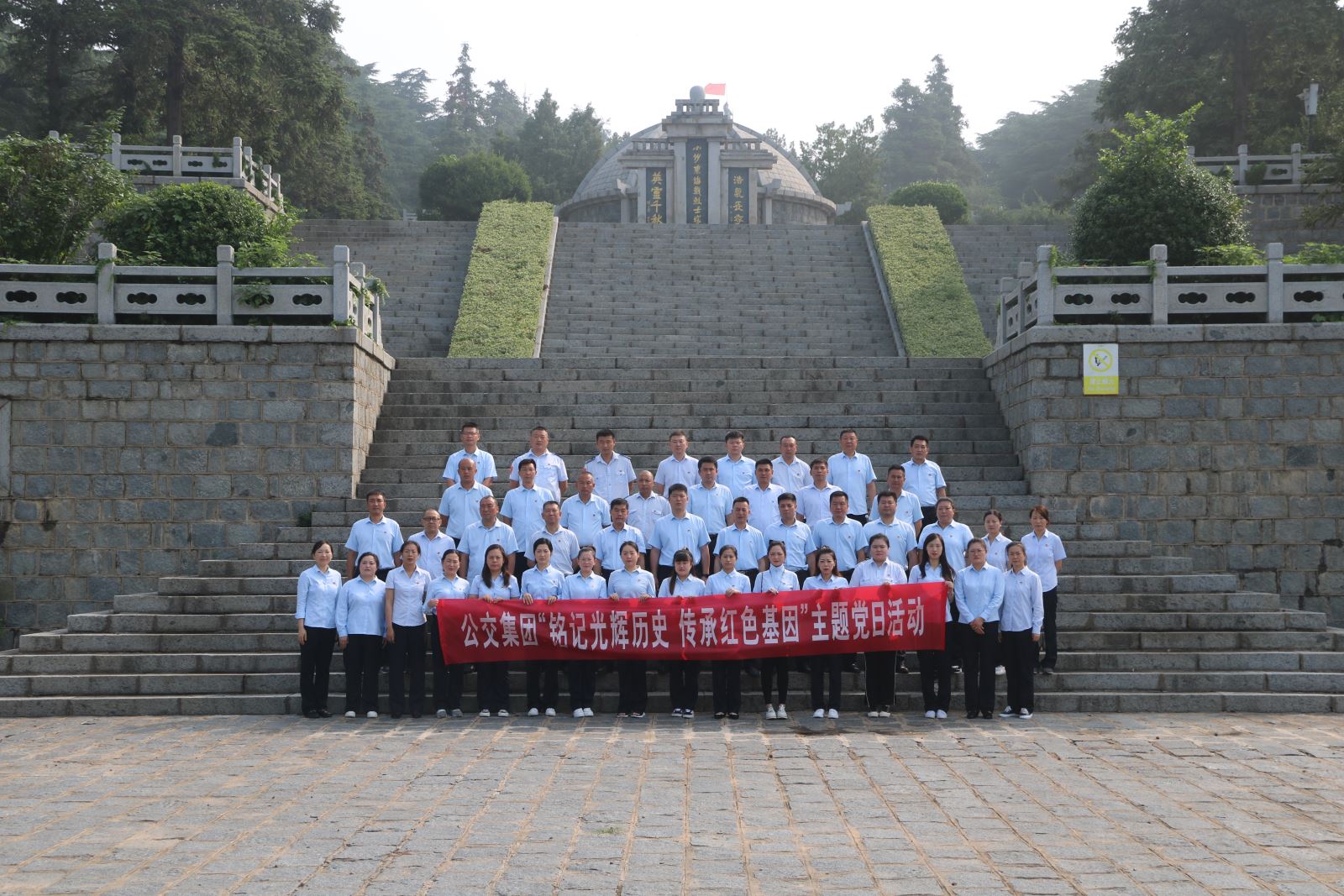 公交集團(tuán)黨委組織開(kāi)展“銘記光輝歷史，傳承紅色基因”主題黨日活動(dòng)