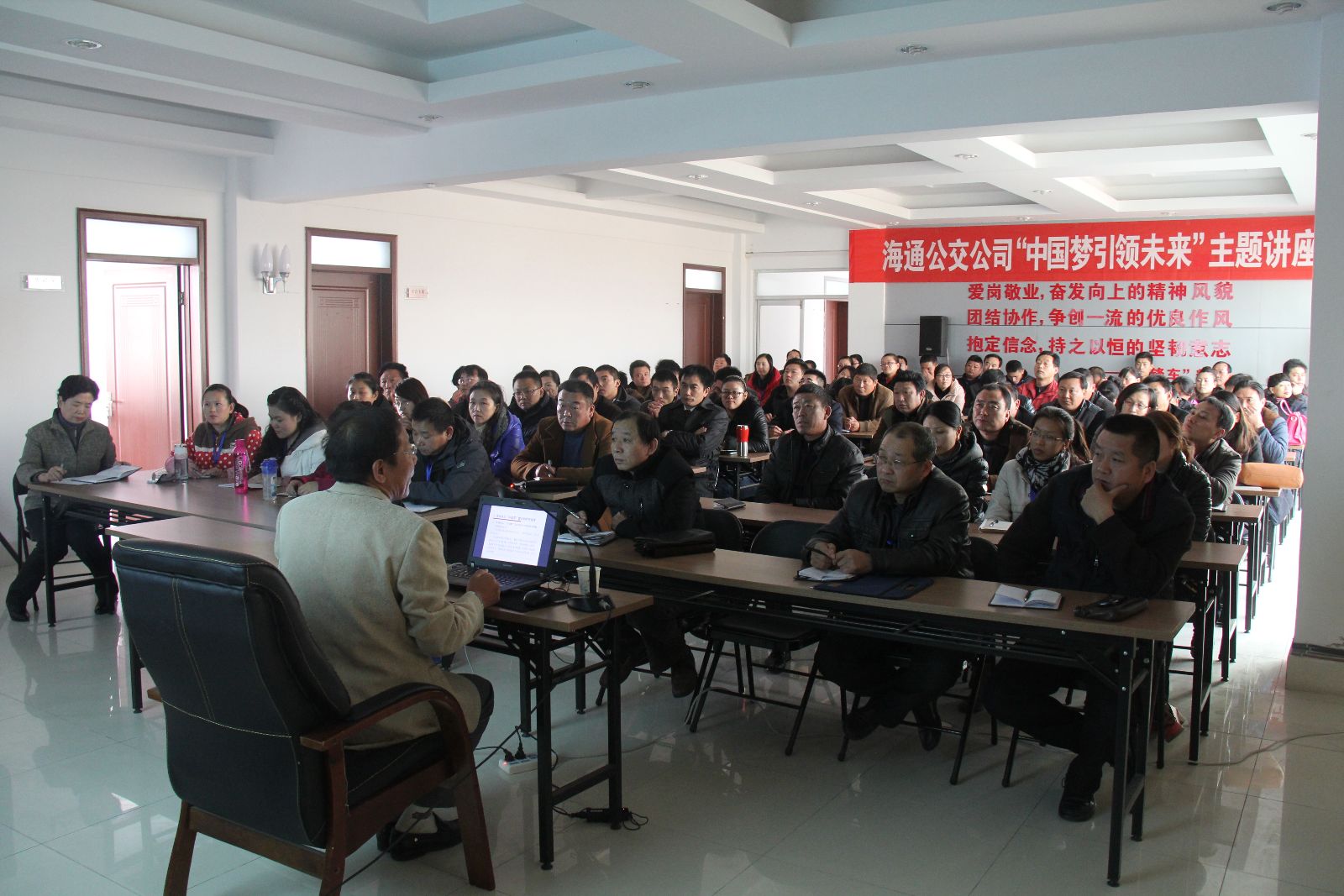 海通公交“中國夢引領未來”講座開講