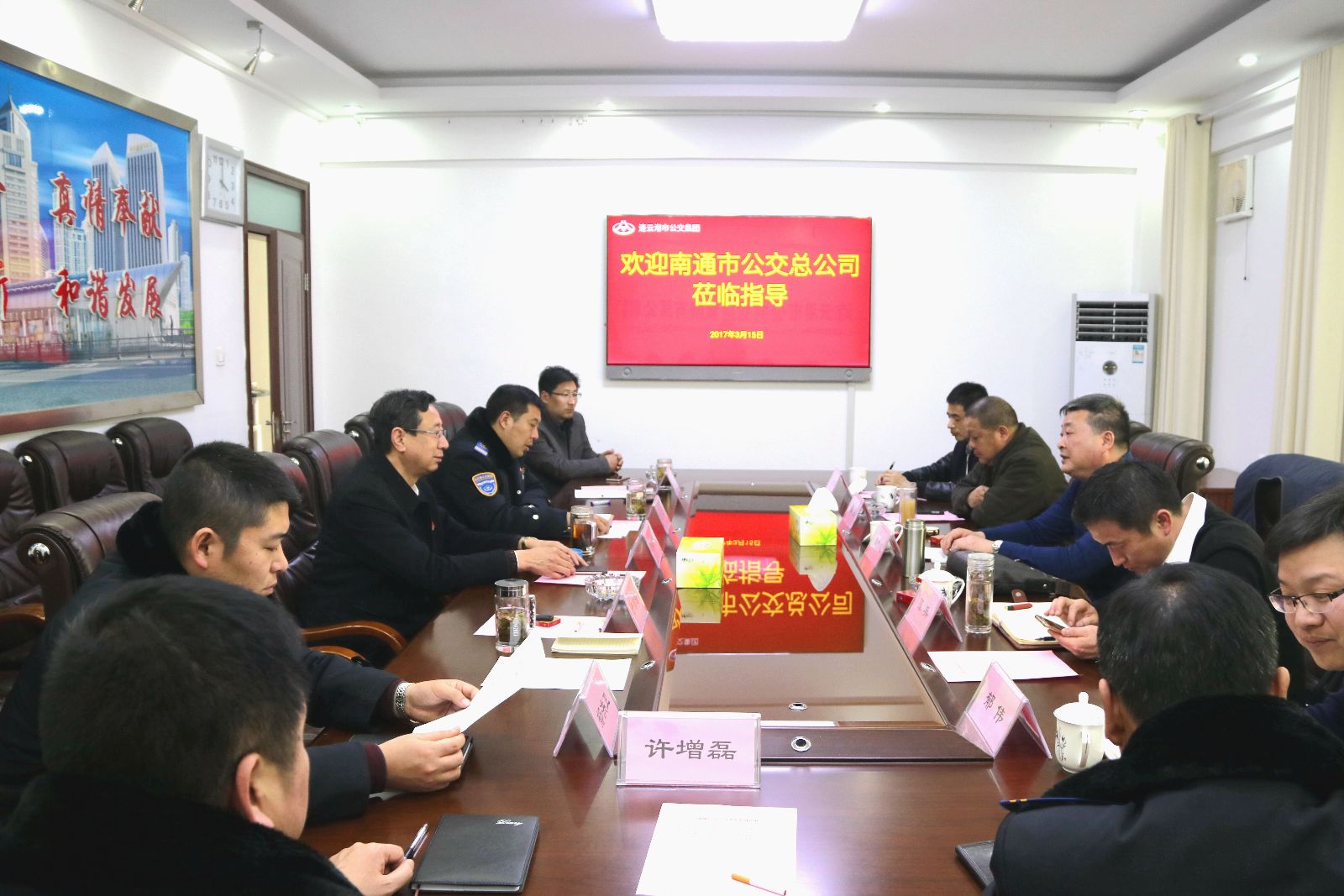 南通公交到連云港公交集團(tuán)調(diào)研學(xué)習(xí)