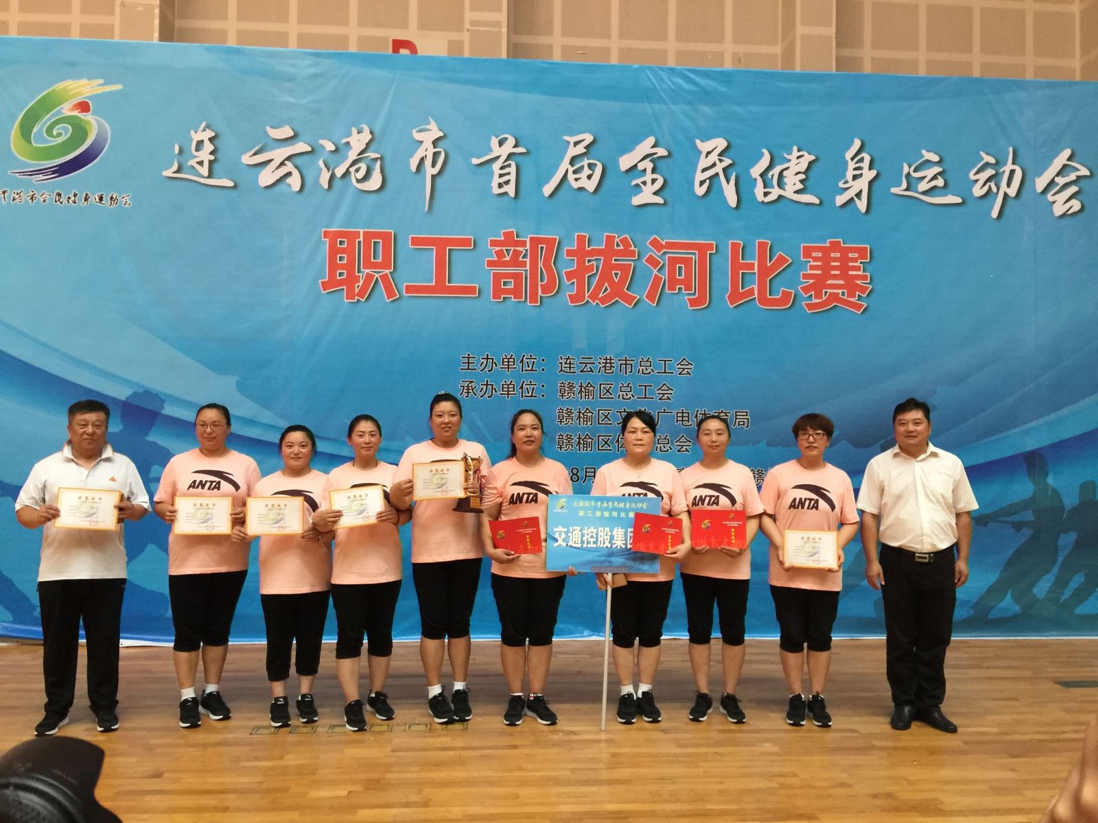 公交集團(tuán)在連云港市首屆全民健身運(yùn)動(dòng)會(huì)職工部拔河比賽中獲佳績(jī)